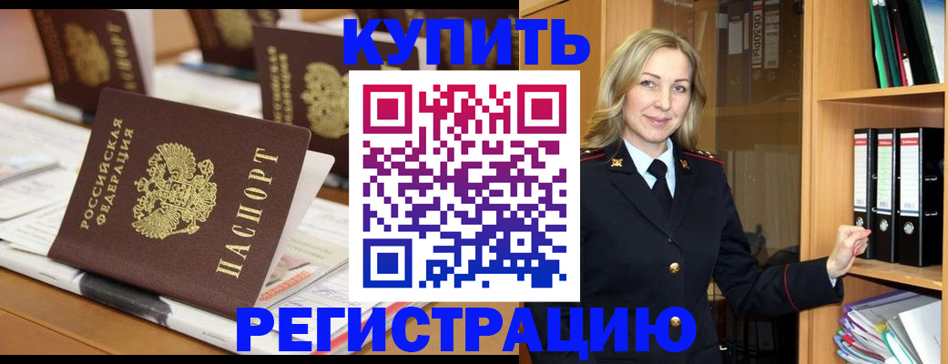 прописка поиск в Удомле