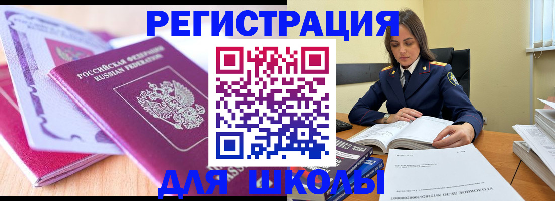 прописка 2025 в Удомле